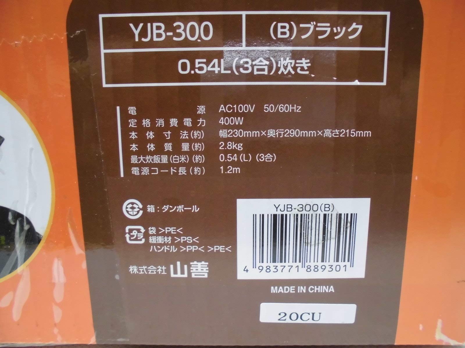 Amazon | YJB-300-K(ブラック) マイコン炊飯器 3合炊き | マイコン炊飯