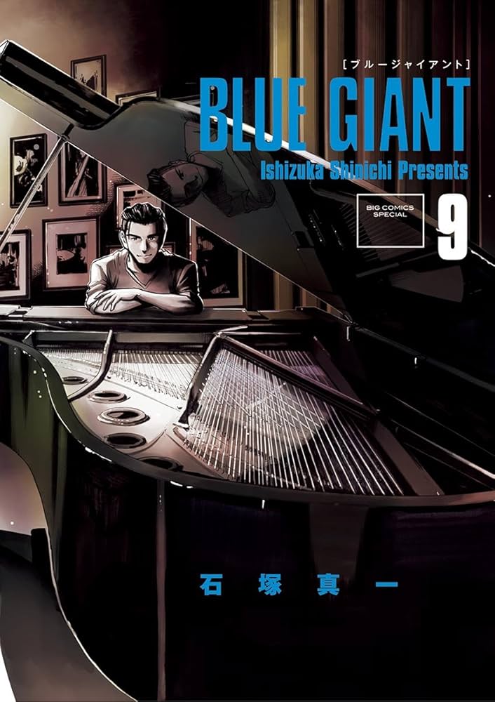 少年漫画 BLUEGIANT Amazon.com: Blue Giant Omnibus Vols. 7-8: 9781648273476