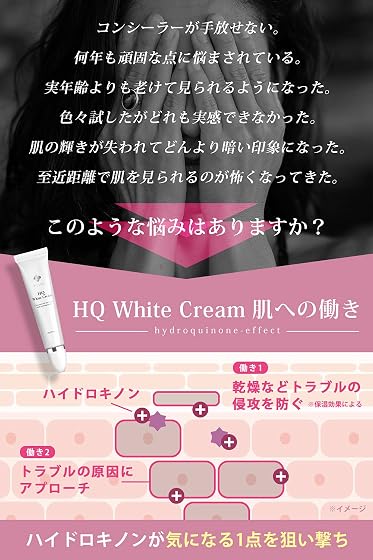 VELUS HQポイントケアクリームの商品画像