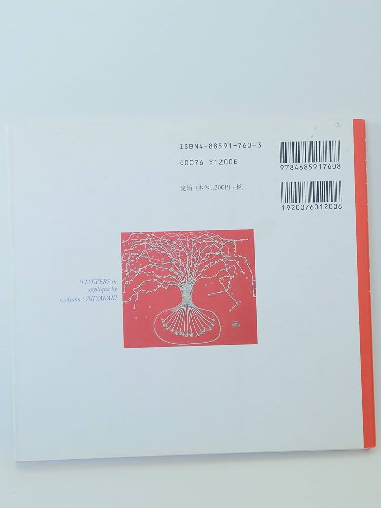 おまけ付き　アプリケの世界　宮脇綾子 Amazon.co.jp: 生誕100周年記念 アプリケ作家 : 宮脇綾子の世界〈図録