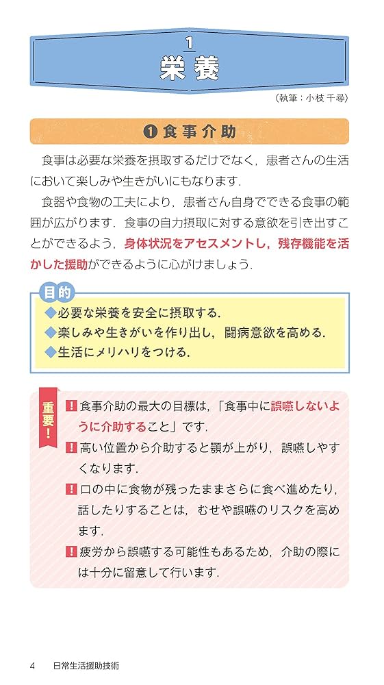 看護　実習用 看護技術実習ポケットブックmini | 尾野 敏明 |本 | 通販 | Amazon