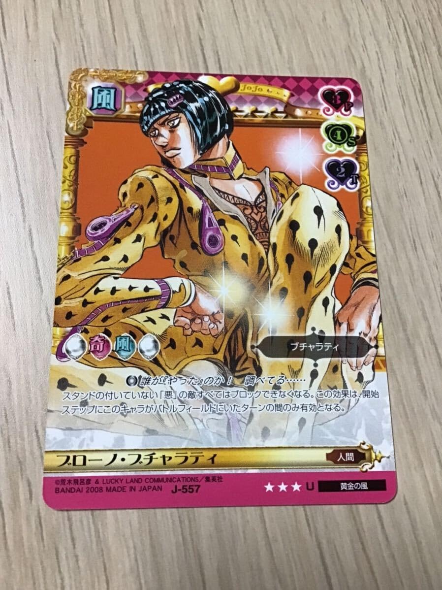ジョジョの奇妙な冒険 abc ブローノ・ブチャラティ Amazon.co.jp: ジョジョの奇妙な冒険ABC 6弾 アンコモン キャラカード