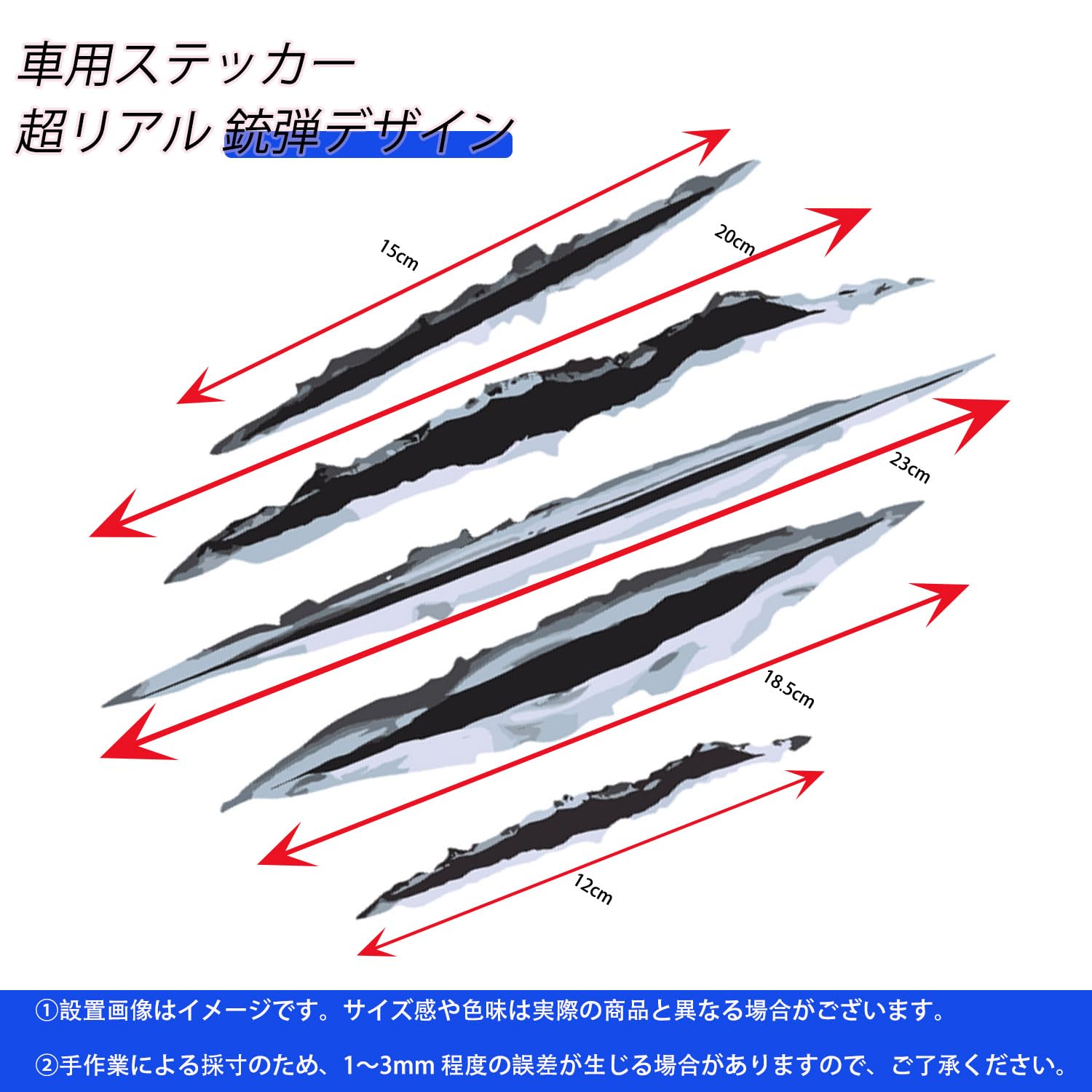 Amazon.co.jp: ZQX 3D 弾丸穴ステッカー 23 枚 + 弾痕ステッカー 5 枚