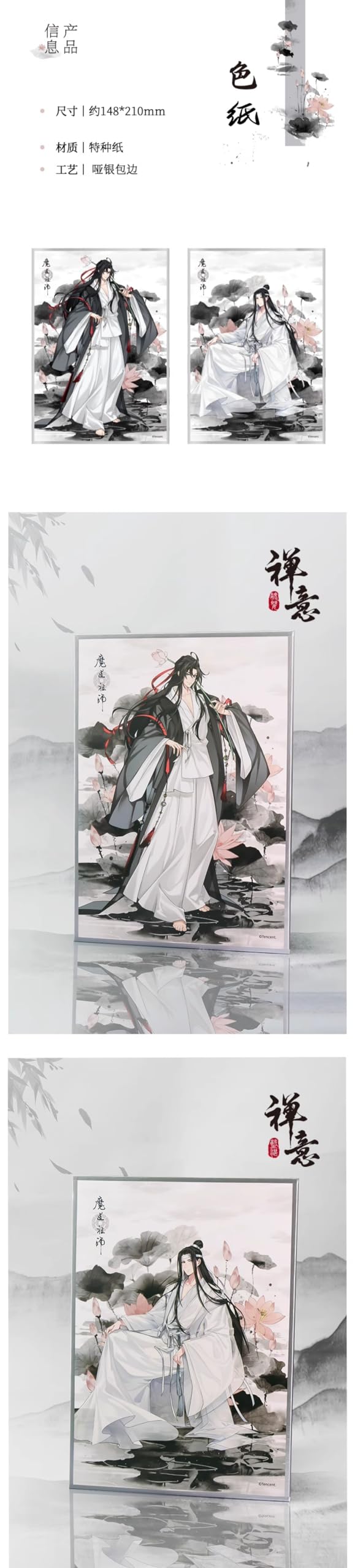Amazon.co.jp: 「魔道祖師（まどうそし）」禅意シリーズ 魏無羨 藍忘機