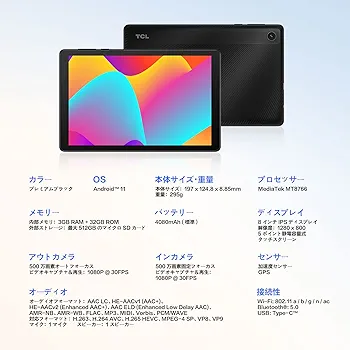 TCL TAB 8 ブラック　9132x Amazon.co.jp: TCL 9132X TCL TAB 8 ブラック : 家電＆カメラ