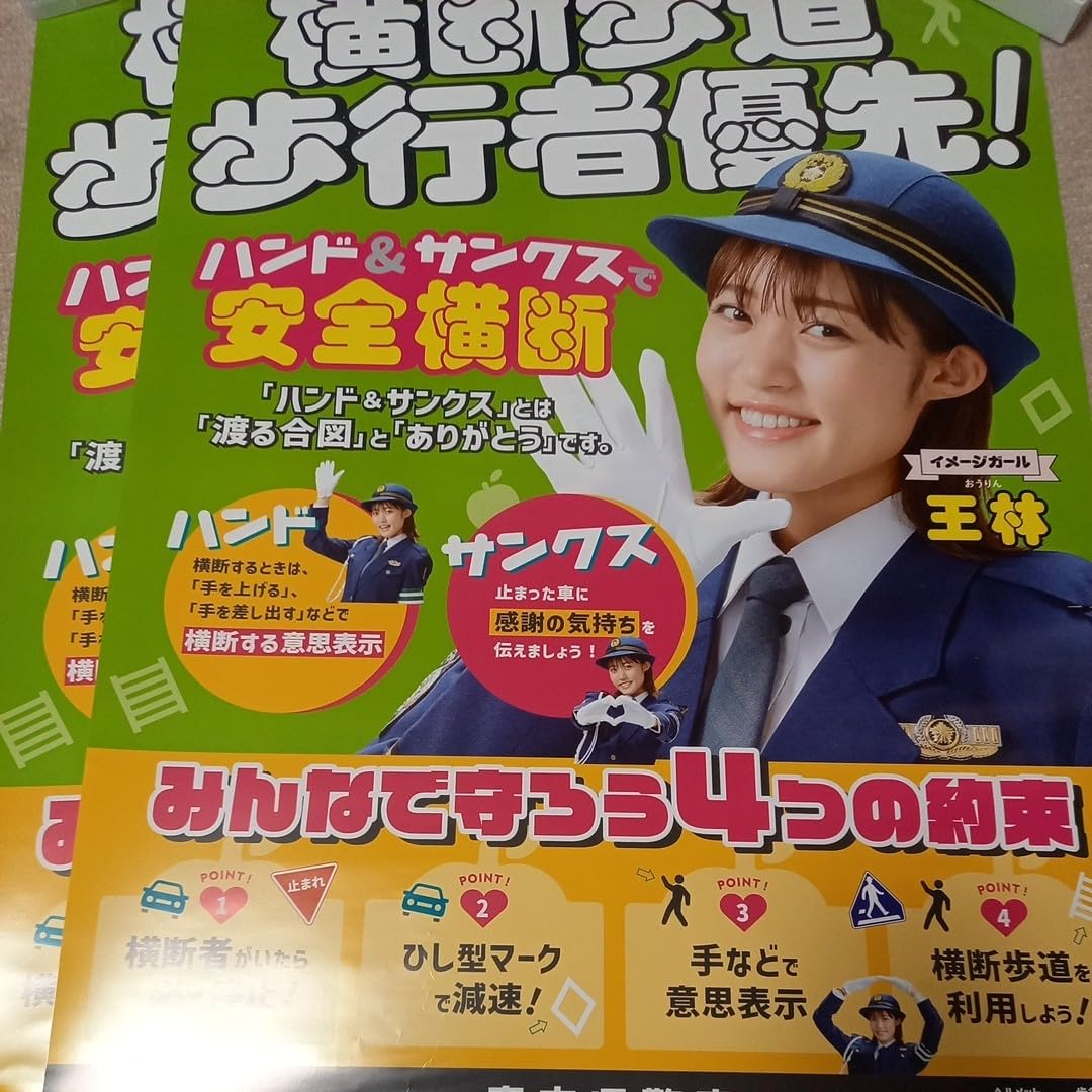 Amazon.co.jp: 王林 ポスター B2 枚セット りんご娘 : 文房具