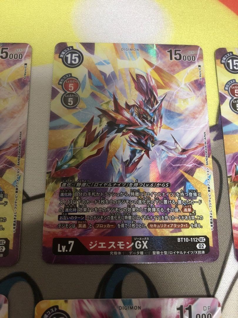 Amazon.co.jp: デジモンカード ジエスモンgx パラレル 3 と ジエスモン