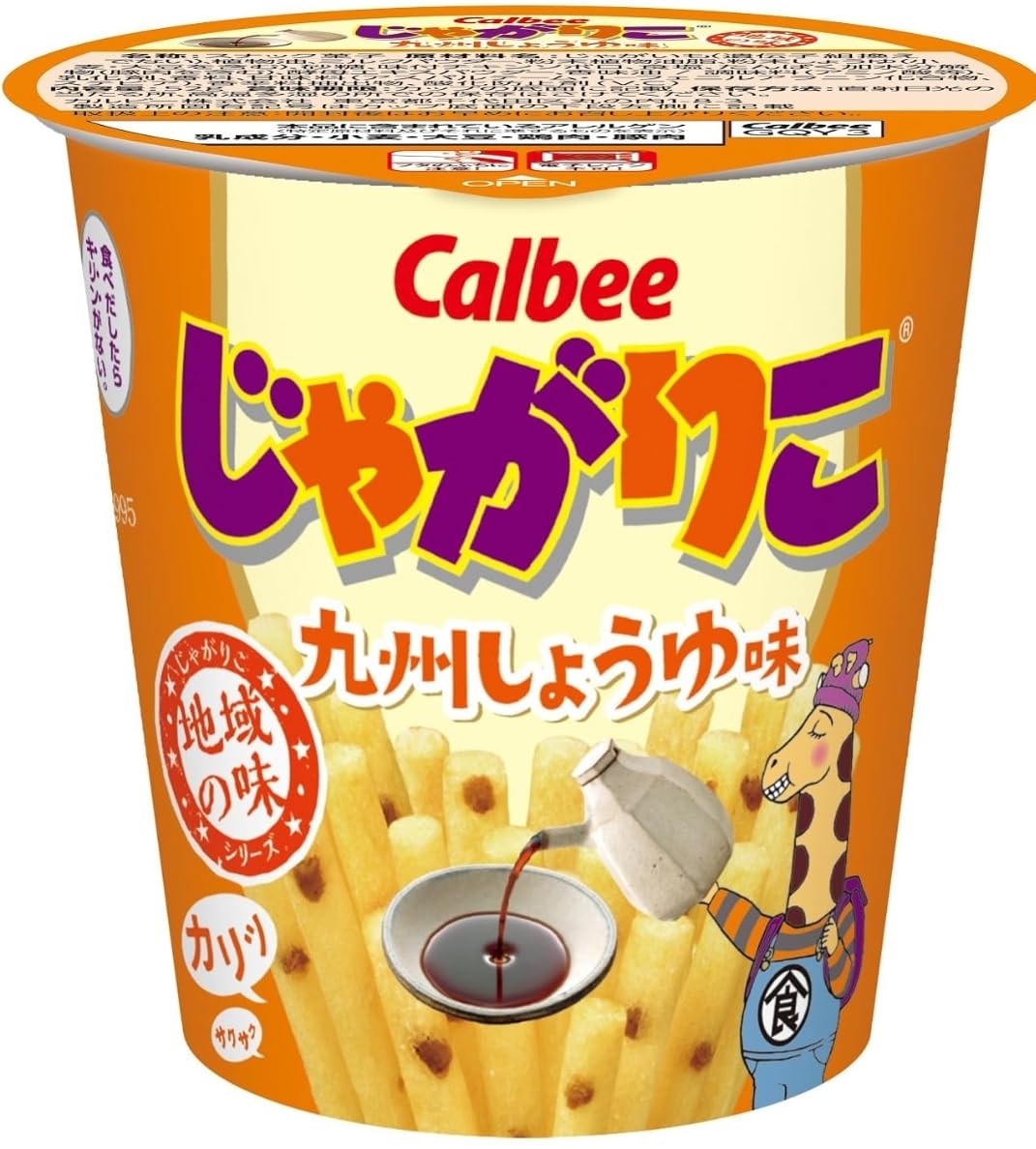 じゃがりこじゃがりこ専用 じゃがりこ」と、どこでも一緒でいいっしょ！？じゃがりこ専用ホルダー