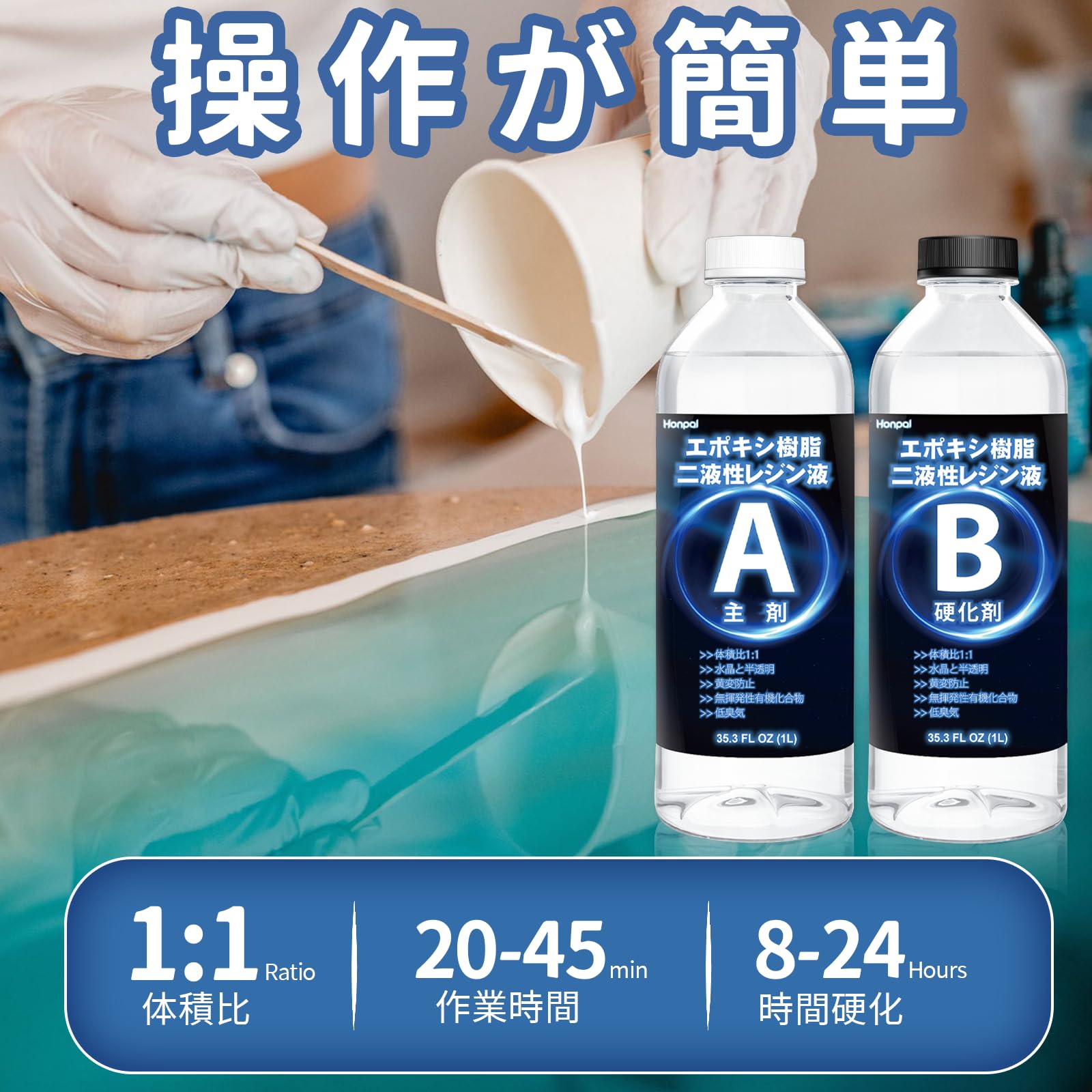Amazon.co.jp: エポキシ樹脂 大容量 2L セット | 高硬度・クリスタル