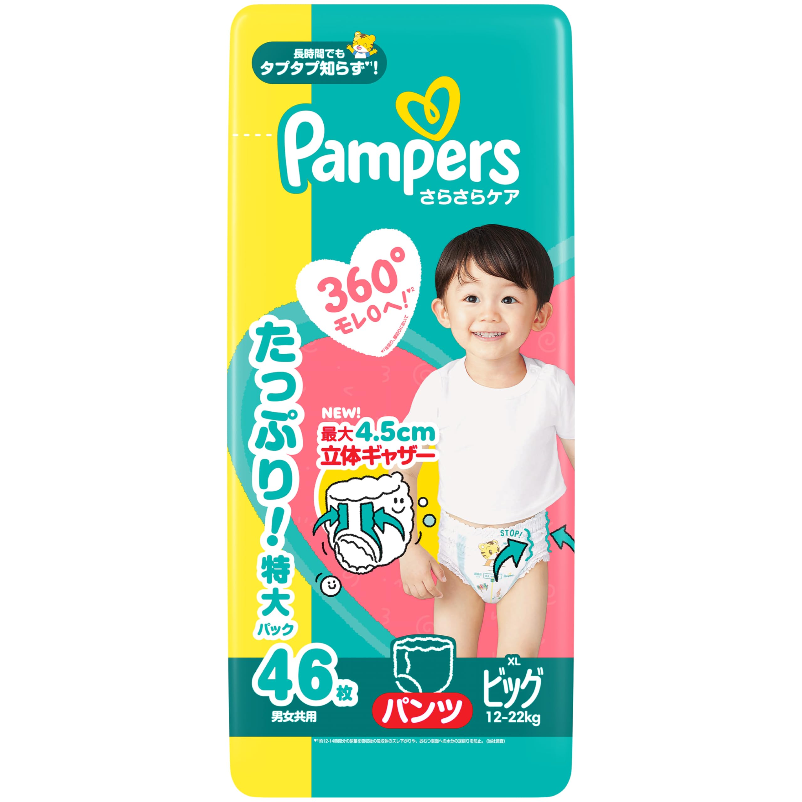 Amazon | 【パンツ ビッグサイズ】パンパース オムツ さらさらケア (12