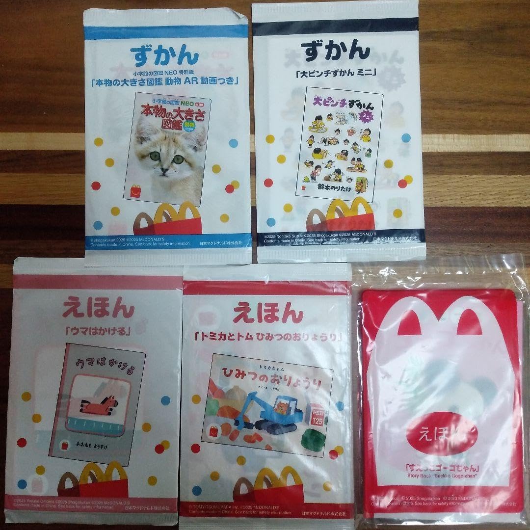 JRA 競馬 86回日本ダービー プラスチックコップ コップ JRA 競馬グッズ