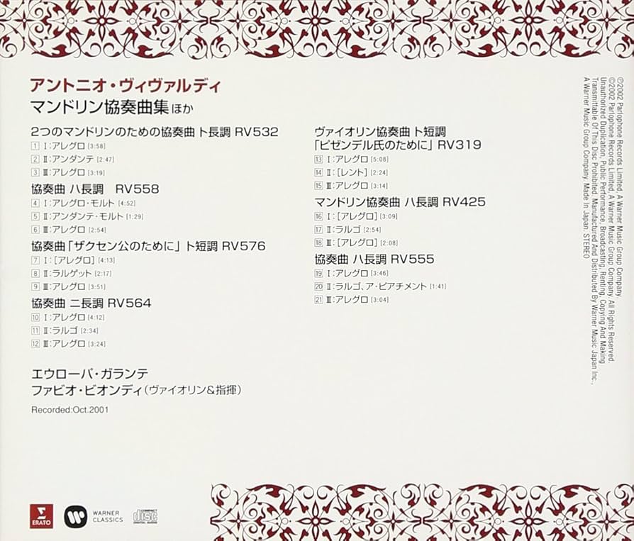 ヴィヴァルディ:リュート,マンドリン協奏曲集　イル・ジャルディーノ・アルモニコ ヴィヴァルディ：リュートとマンドリンのための協奏曲集（イル