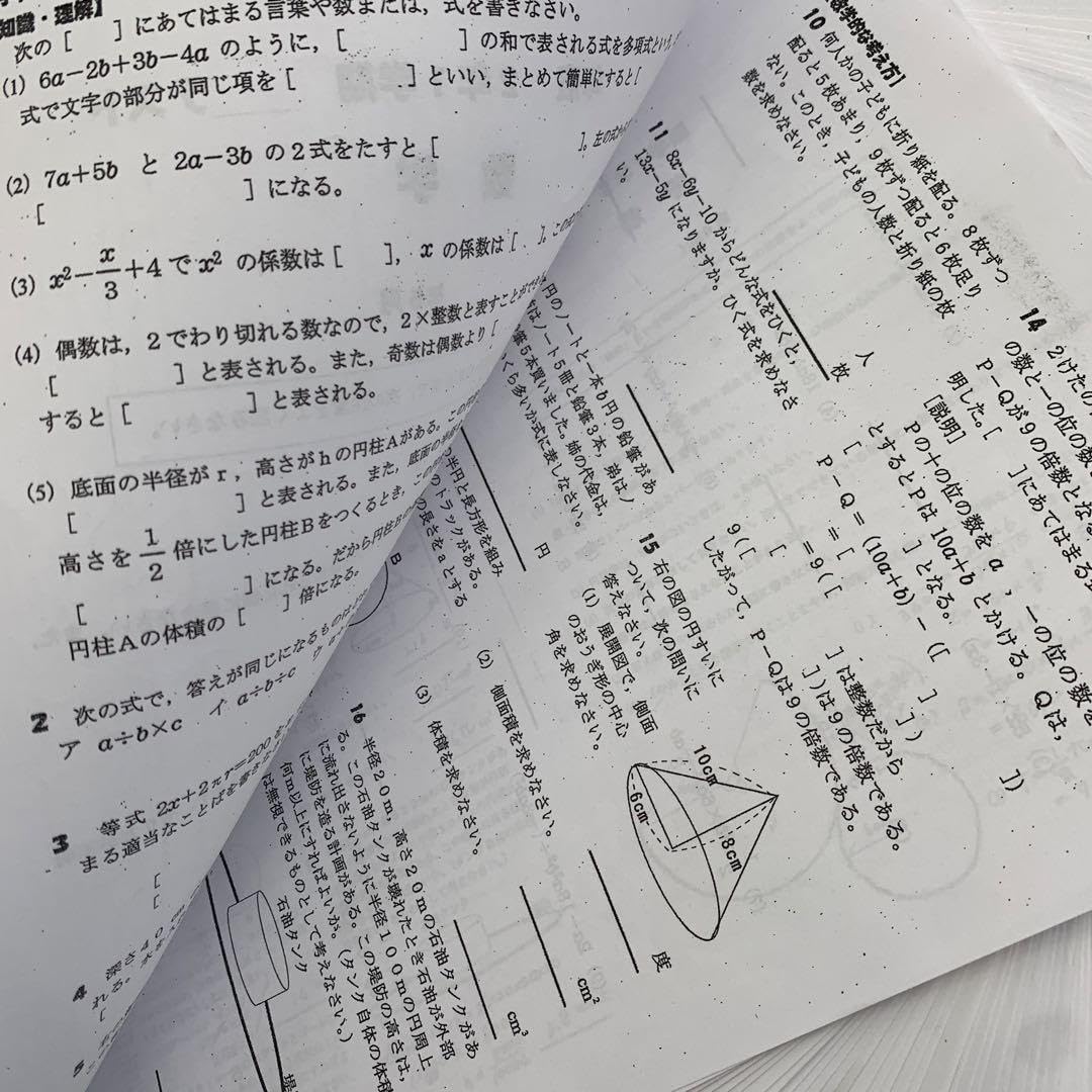はむ　中学2年一期テスト過去問オーダー品4科目セット　他の方はご購入不可 Amazon.co.jp: 中学2年 数学 1学期 定期テスト 過去問8回分 テスト