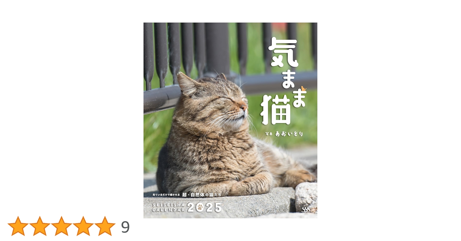 月猫様 B03-049.png