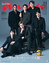 Anan 2470 Special Edition, 11/5 Release Planner, Men's Volley, Suntory Sunbirds Osaka, Idol, Arts Goods, OPP Bag, Cushioned Envelope, Double Packaging, Anti-fold