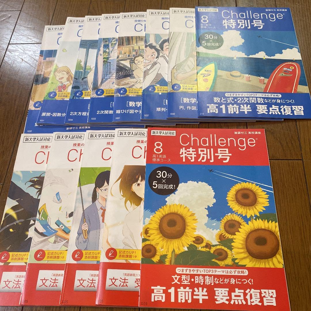 Amazon.co.jp: 進研ゼミ 高校講座 高校1年生 教材 : おもちゃ