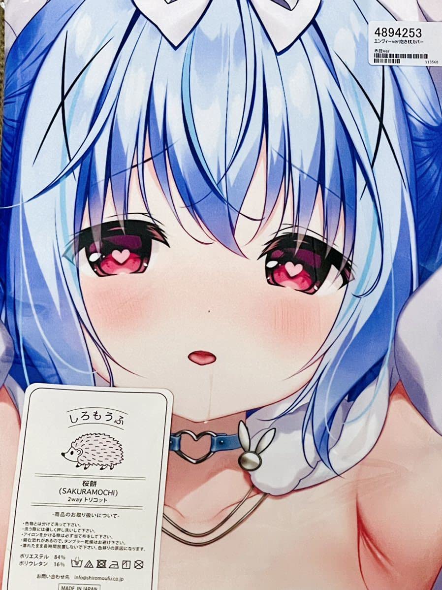Amazon | エンヴィー 赤目 Ver 抱き枕カバー 三輪フタバ ご注文は 