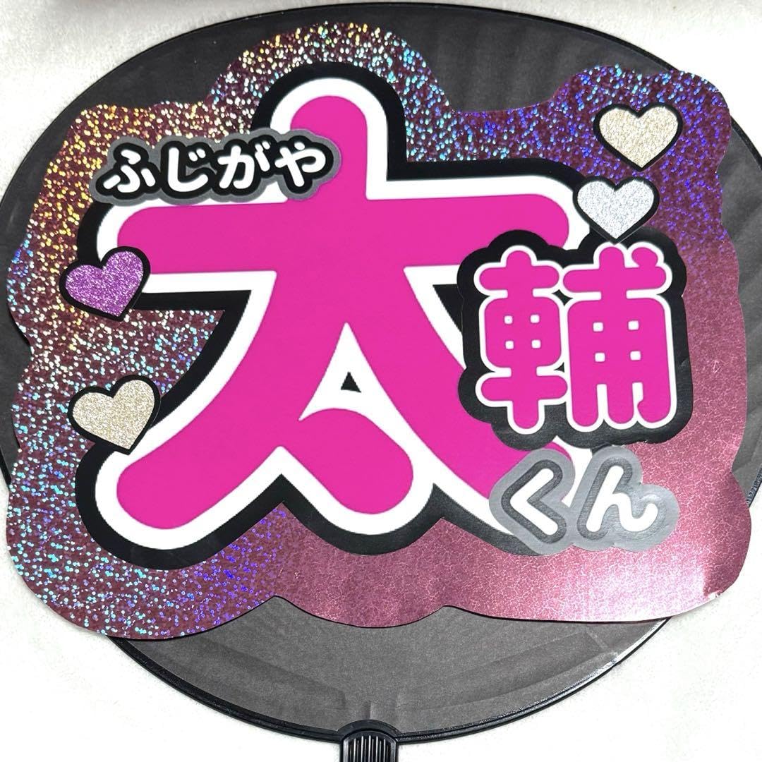 エメトワ　大阪　藤ヶ谷太輔　ガチャ　ロゴ　キーホルダー　新品未開封　おまけ付き m80817294578_1.jpg?1592896390