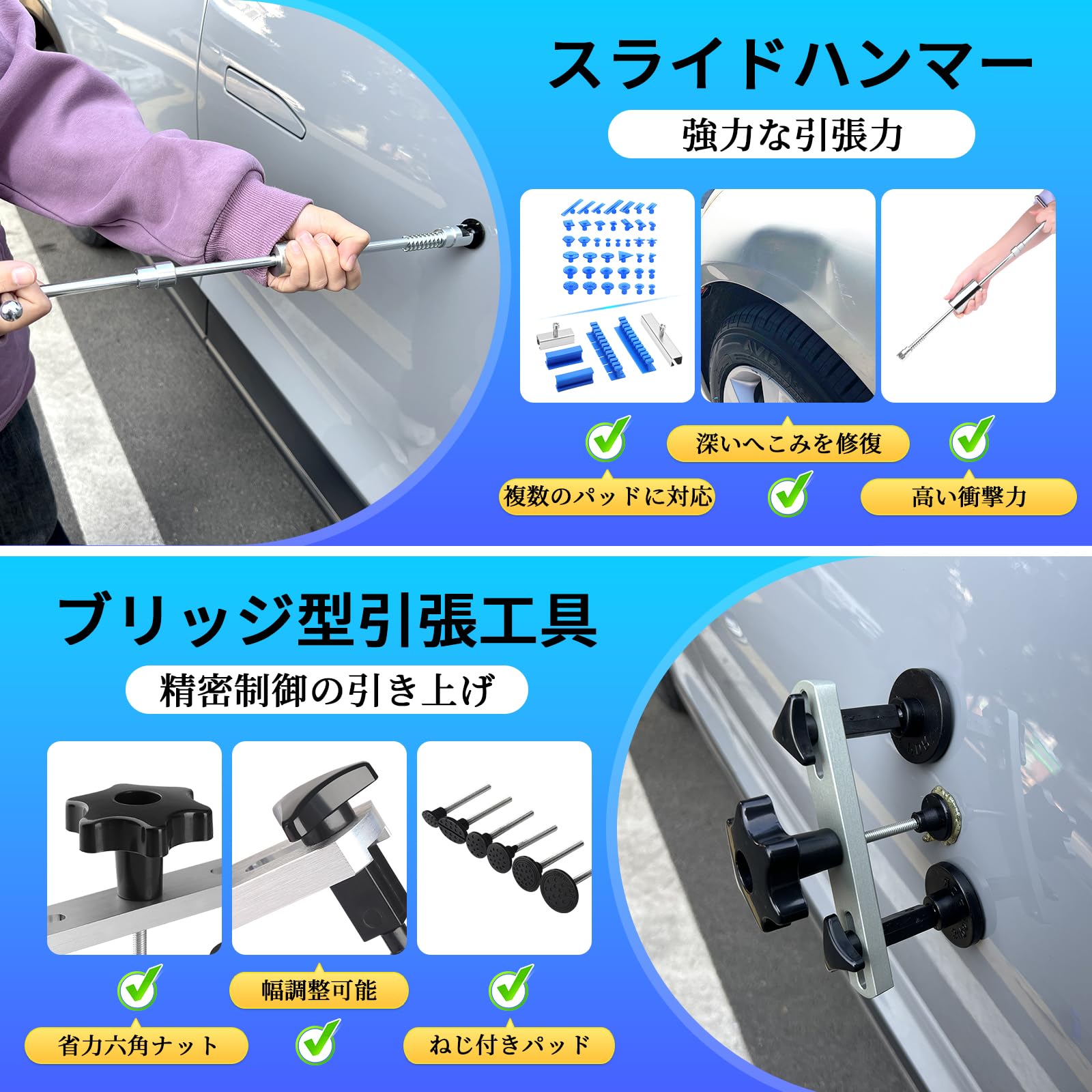 Amazon.co.jp: Super PDR デントリペアツールセット PDR用 車の凹み