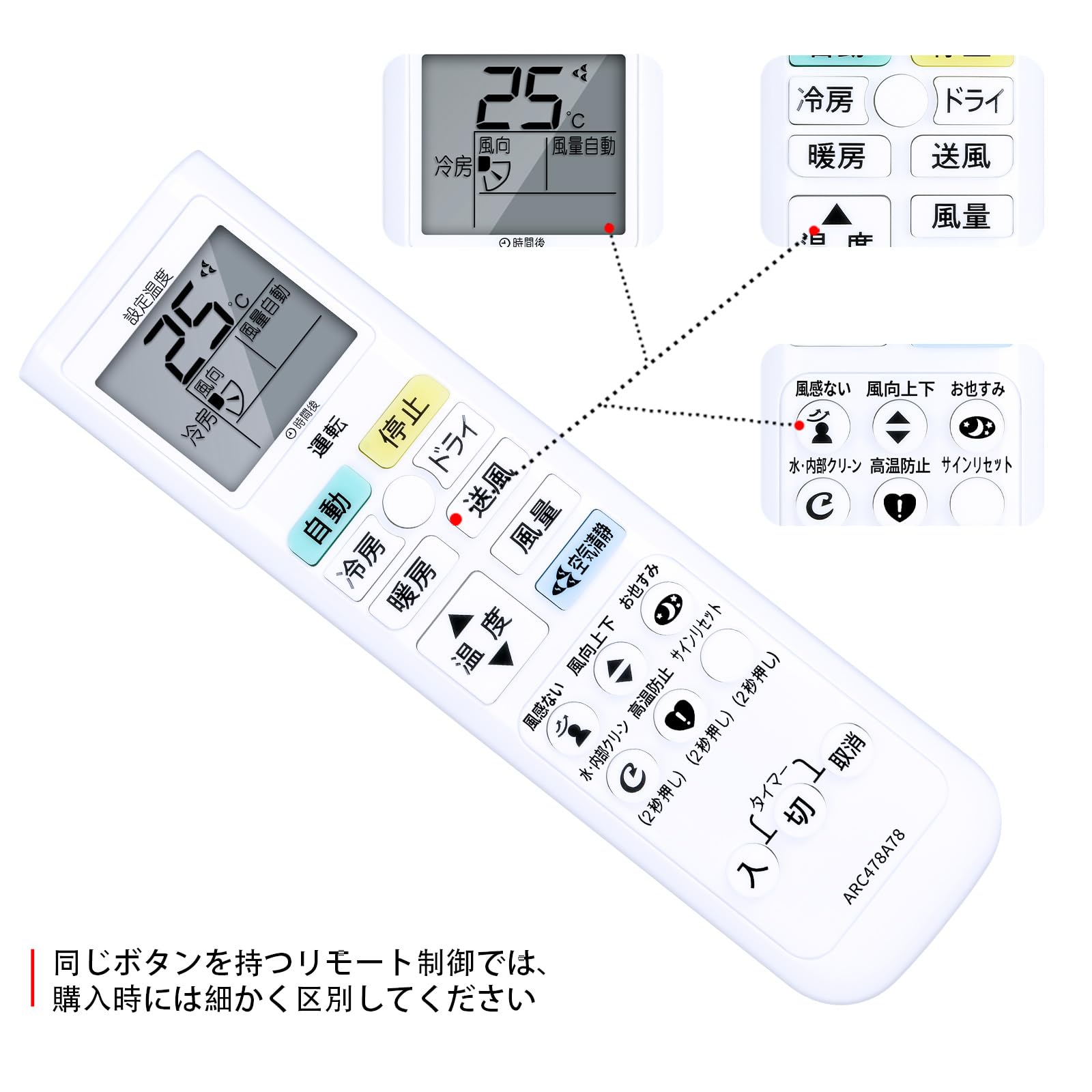Amazon.co.jp: エアコンリモコン ARC478A78 for ダイキン ダイキン