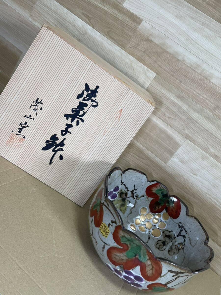 Amazon.co.jp: 菓子鉢 茂山窯 高級陶器 手描き 赤絵 茶道具 穴