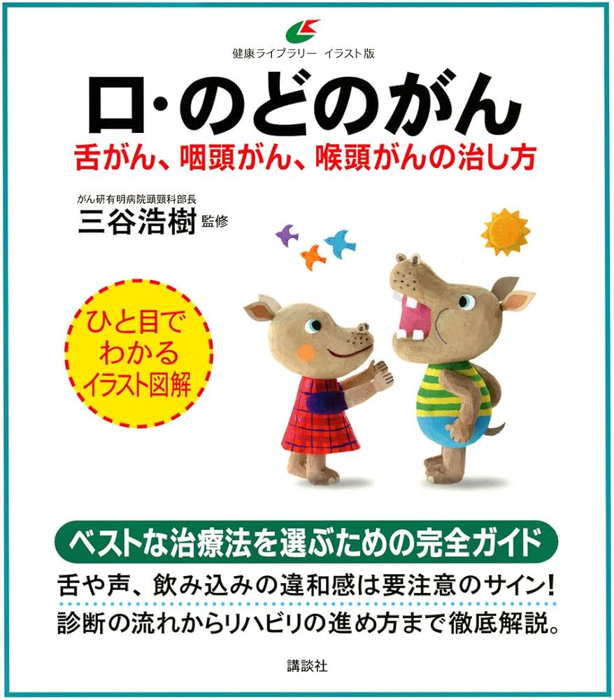 喉頭   /中山書店/野村恭也（単行本） 喉頭 /中山書店/野村恭也（単行本）