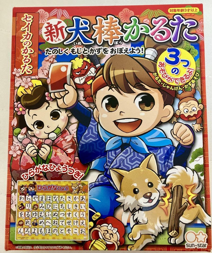 フィンガー5 かるた　カルタ　新品 フィンガー5 かるたカルタ新品