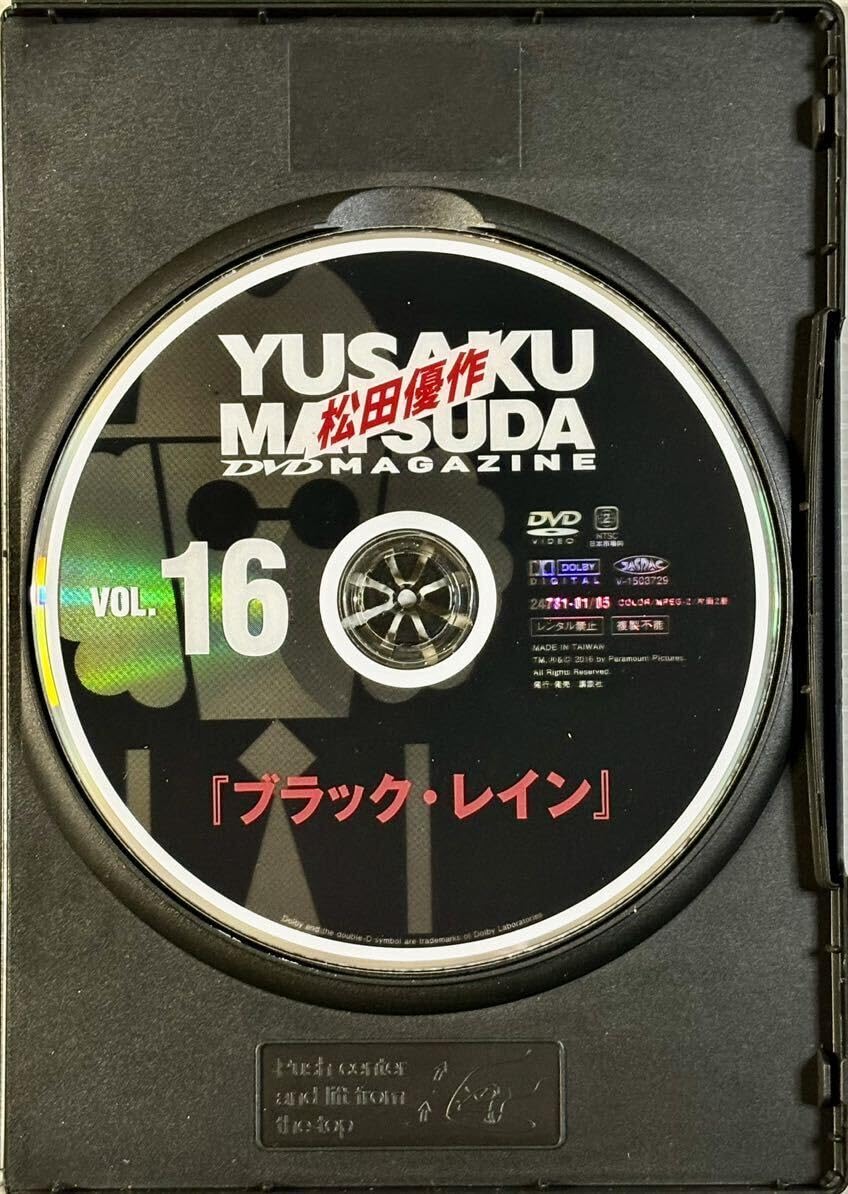 Amazon.co.jp: 松田優作 DVDマガジン Vol.16 ブラックレイン DVDのみ