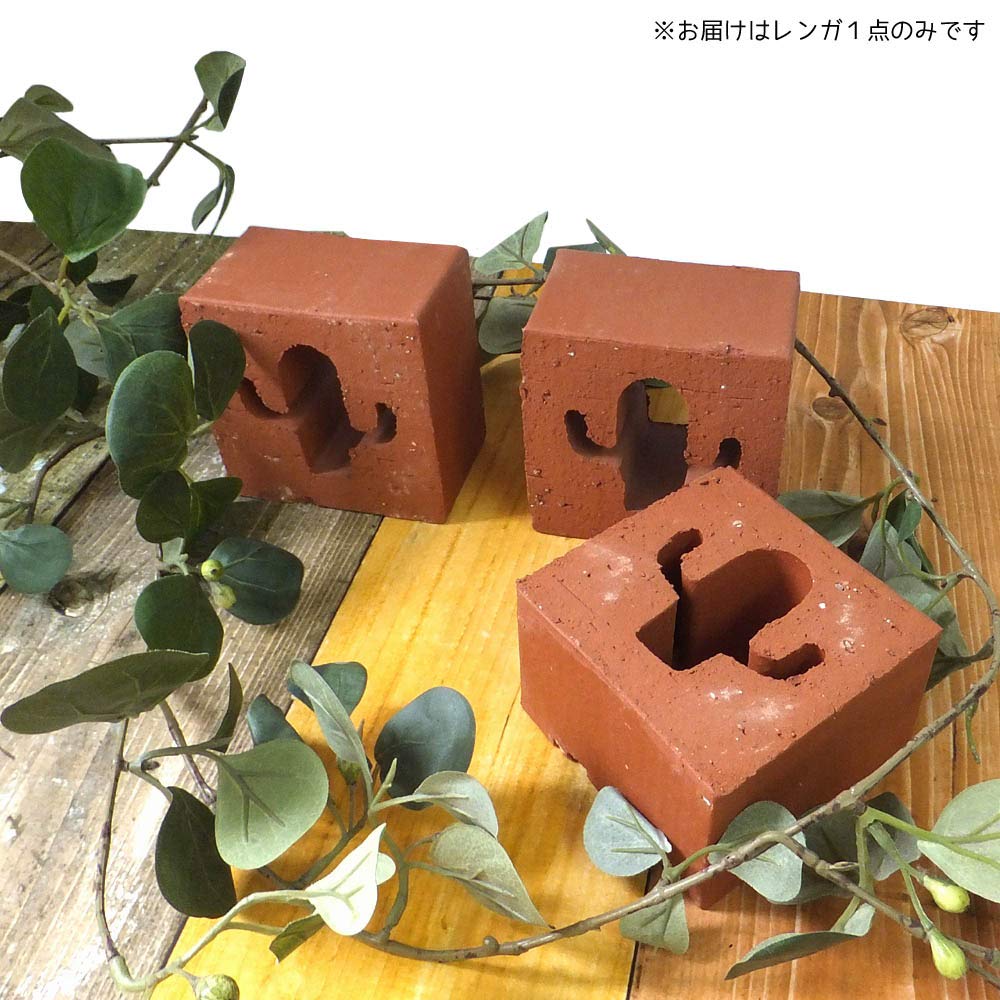 ☆ yukollection☆丸っと可愛いガーデンレンガ☆3個セット