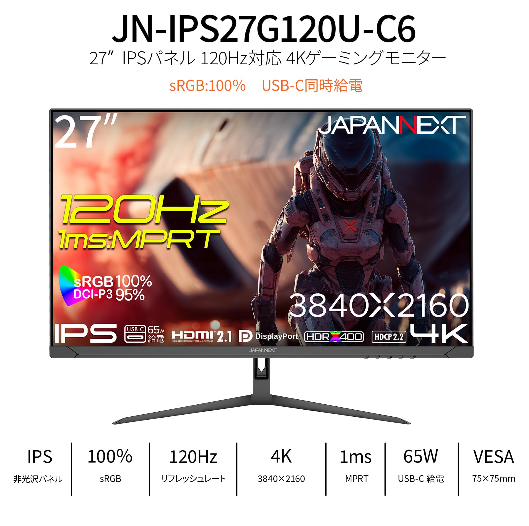 Amazon.co.jp: JAPANNEXT 27インチ IPSパネル搭載 120Hz/1ms(MPRT)対応