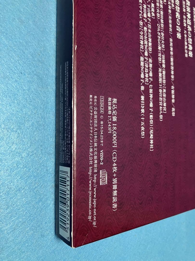 Amazon.co.jp: AM6197 神々の音楽-神道音楽集成- CD 4枚組 : おもちゃ