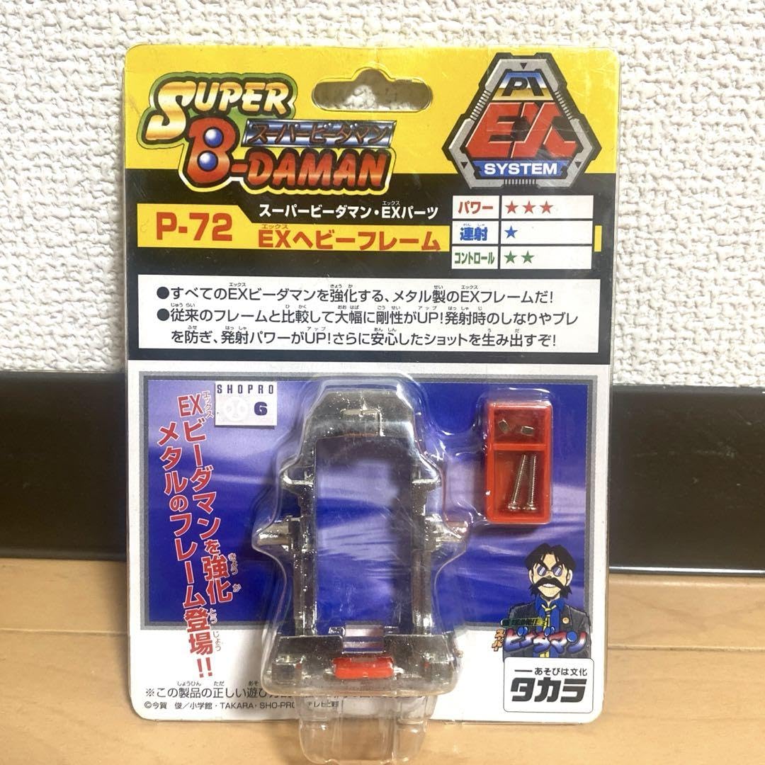 Amazon.co.jp: ・スーパービーダマン・EXパーツ EXヘビーフレーム P-72 