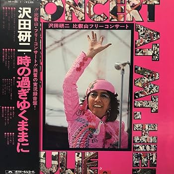 沢田研二　CD13枚 沢田研二 / 沢田研二大全集 / 5LP - 中古・新品レコード / CD