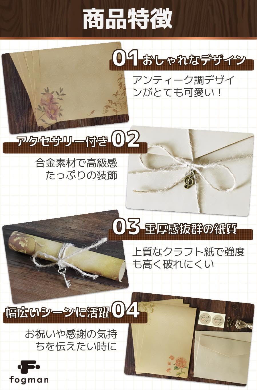 Amazon.co.jp: fogman レターセット 手紙 封筒 アンティーク おしゃれ