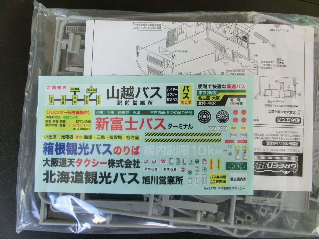 Amazon | グリーンマックス Nゲージ 2173 バス営業所 (未塗装キット