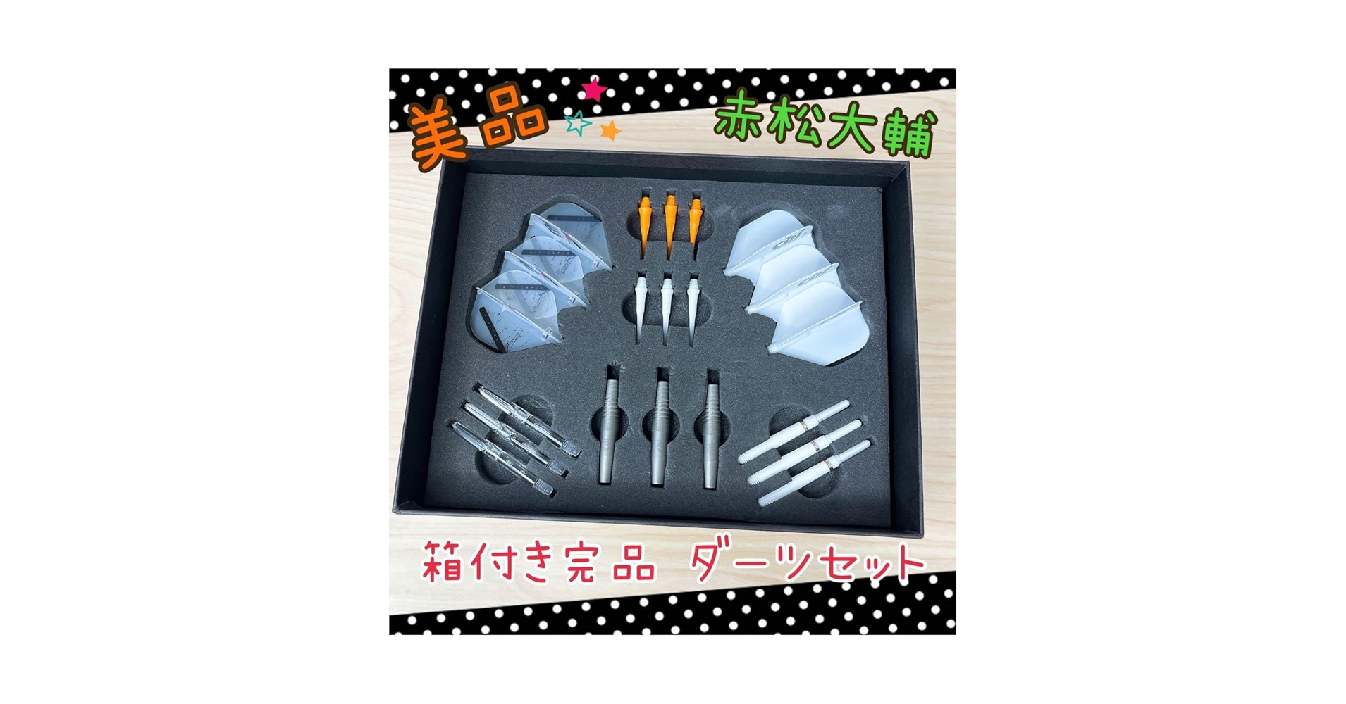【完品】CORE DARTS (コアダーツ） MACCHO 赤松大輔選手モデル Amazon.co.jp: 完品CORE DARTS (コアダーツ） MACCHO 赤松大輔選手