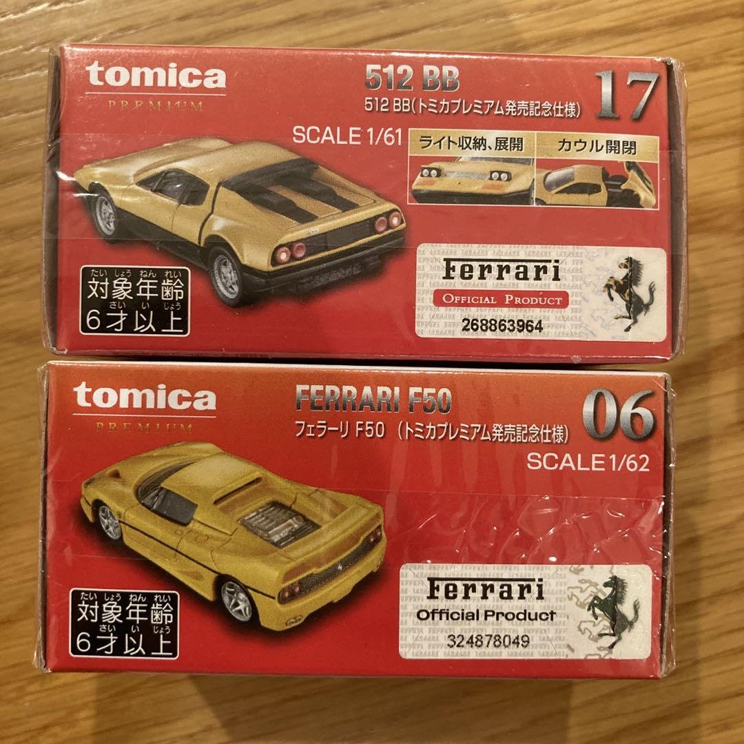 トミカプレミアム　発売記念仕様　8台セット！最終値下げ！ Amazon.co.jp: 【発売記念仕様トミカプレミアム 8台セット : ホーム
