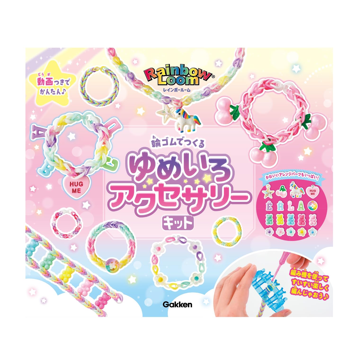 Amazon.co.jp: 学研 レインボールーム ゆめいろ