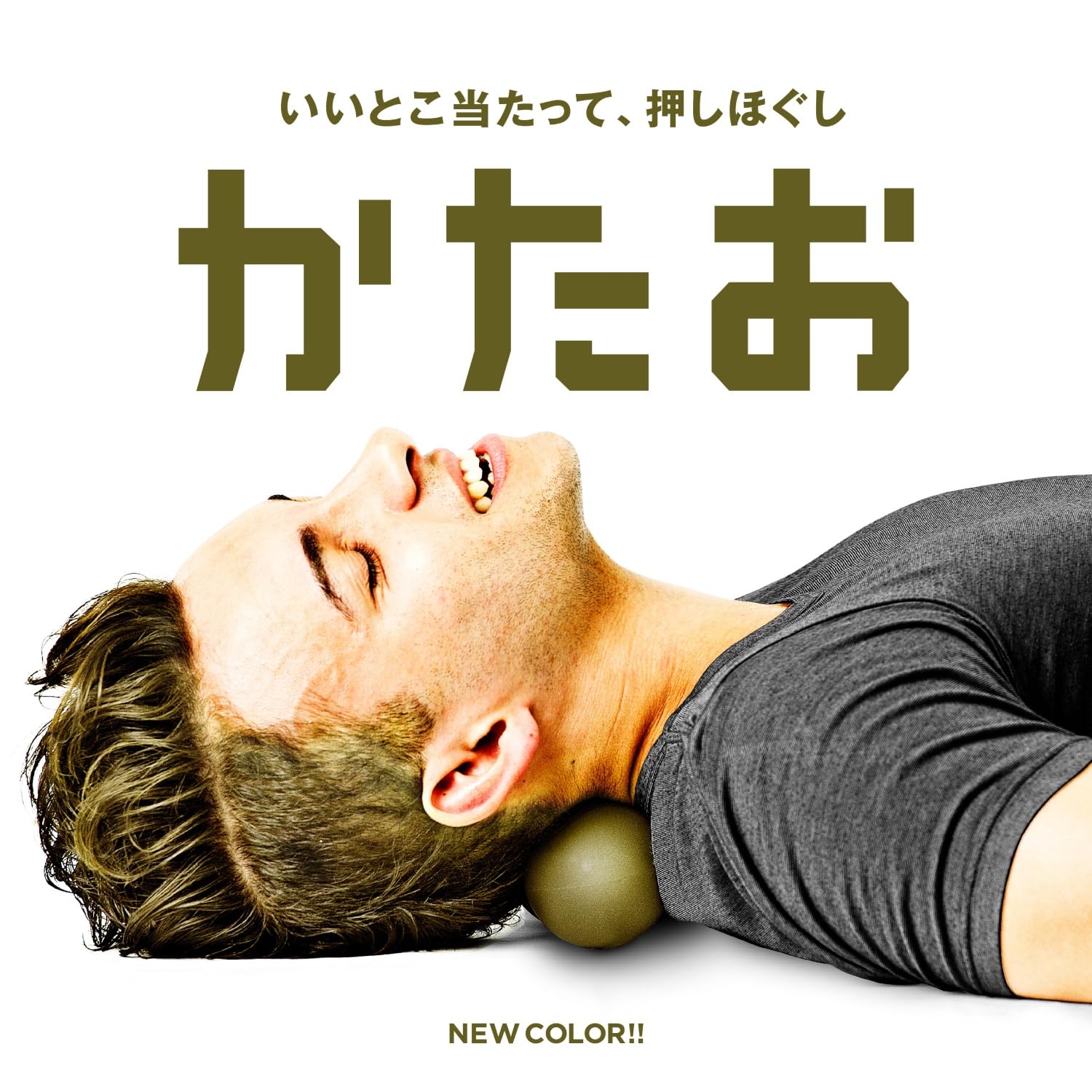 Amazon.co.jp: La-VIE(ラヴィ) かたお カーキ 筋膜リリースボール
