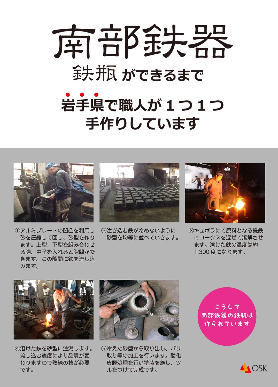 Amazon｜OSK IH対応 鉄瓶 ブラック 約1L(容積:約1.2L) くまのがっこう