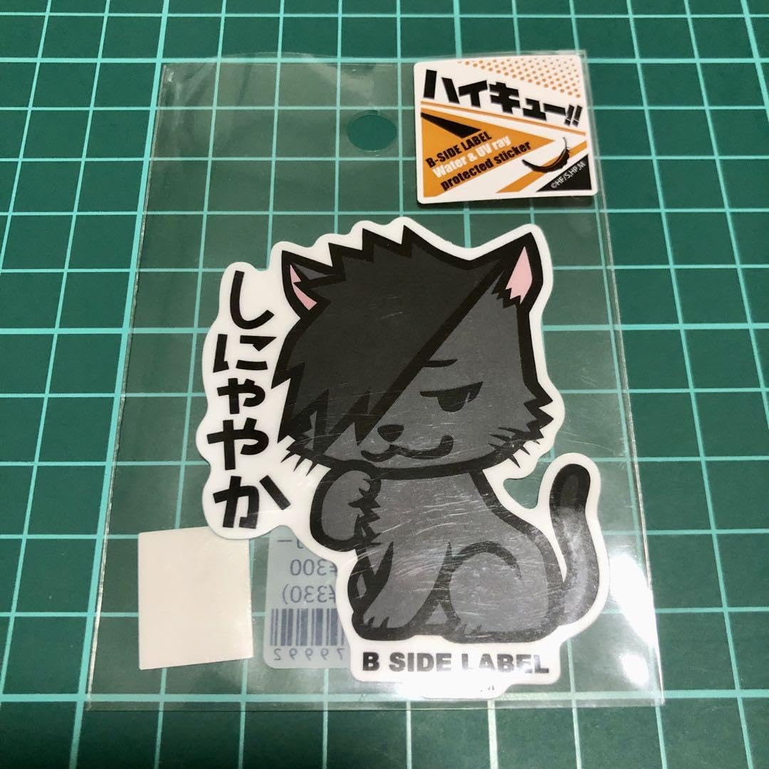 ハイキュー展　マグネットステッカー　黒尾鉄朗　孤爪研磨　まとめ ハイキュー展 マグネットステッカーコレクション 孤爪研磨 黒尾