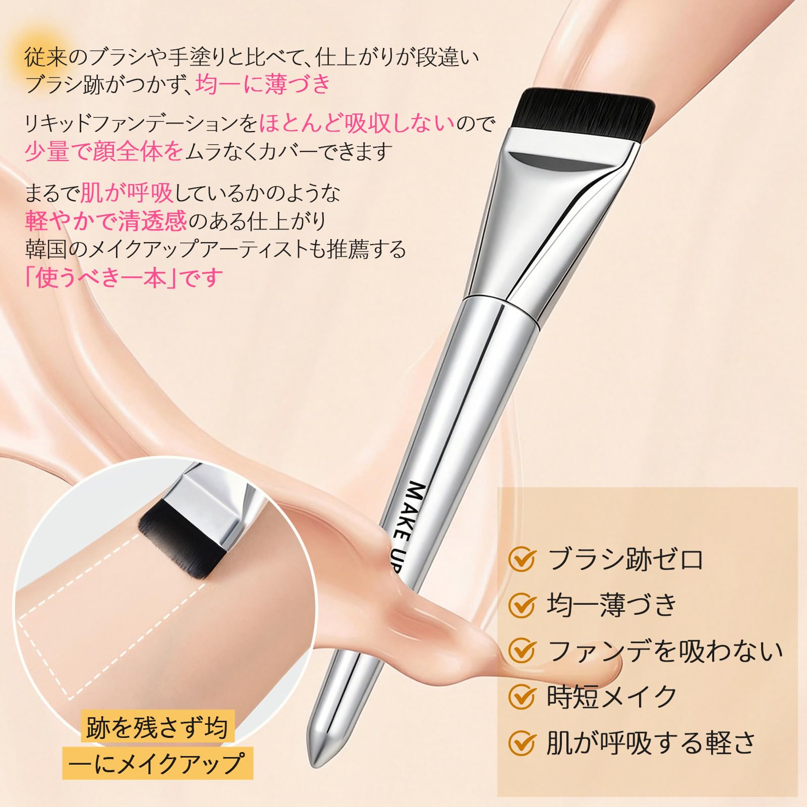 Kimstore ファンデーションブラシ 平型 リキッドファンデ対応 薄づき密着 均一仕上げ 初心者向け メイクブラシ ベースメイク用 柔らかい肌触り 持ち運び便利 # メイク ブラシ+ パレット - 3