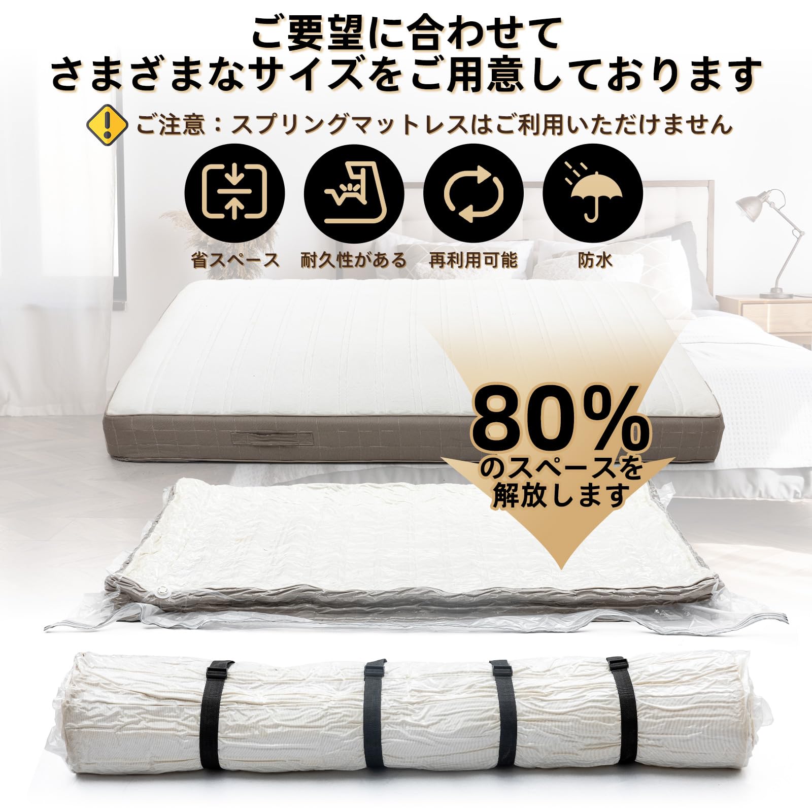 引っ越しや保管用のマットレス掃除機バッグ – 3本のストラップが付いた高耐久圧縮バッグ、漏れ防止、再利用可能な真空シール収納ソリュー