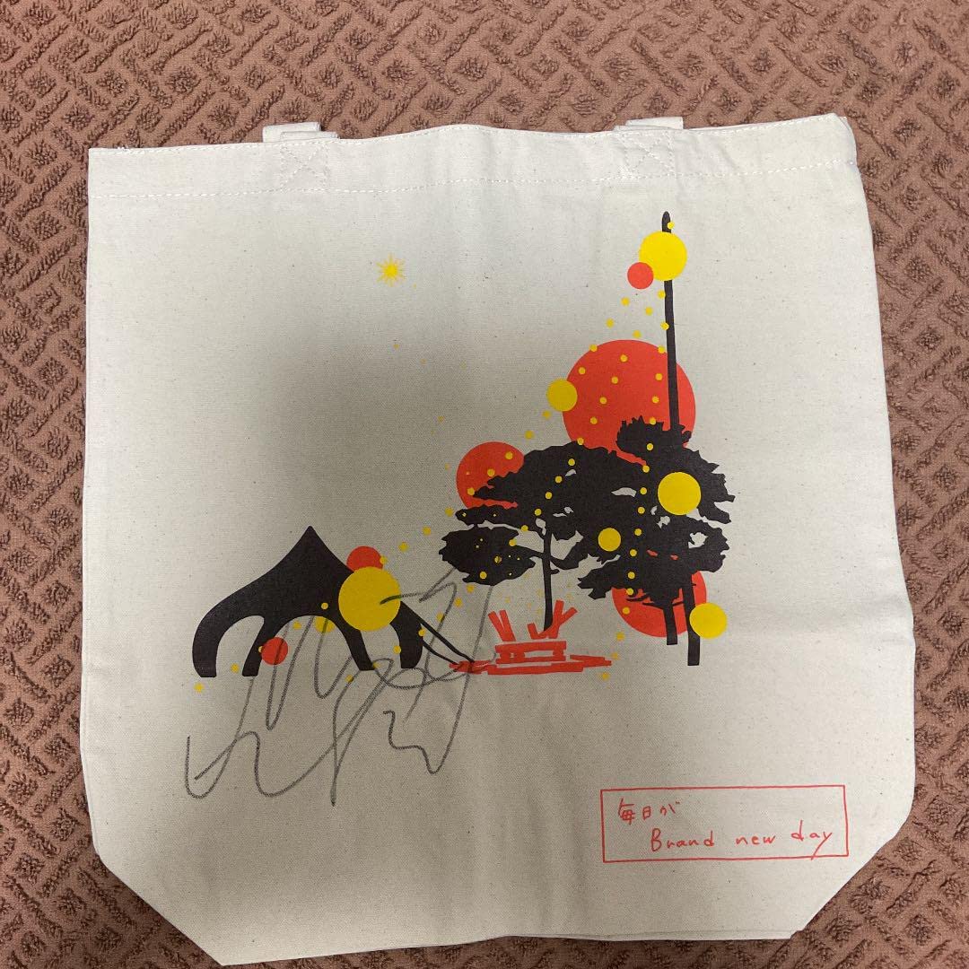 乃木坂46 乃木フェス 直筆サイン入り トートバッグ【非売品】山下美月