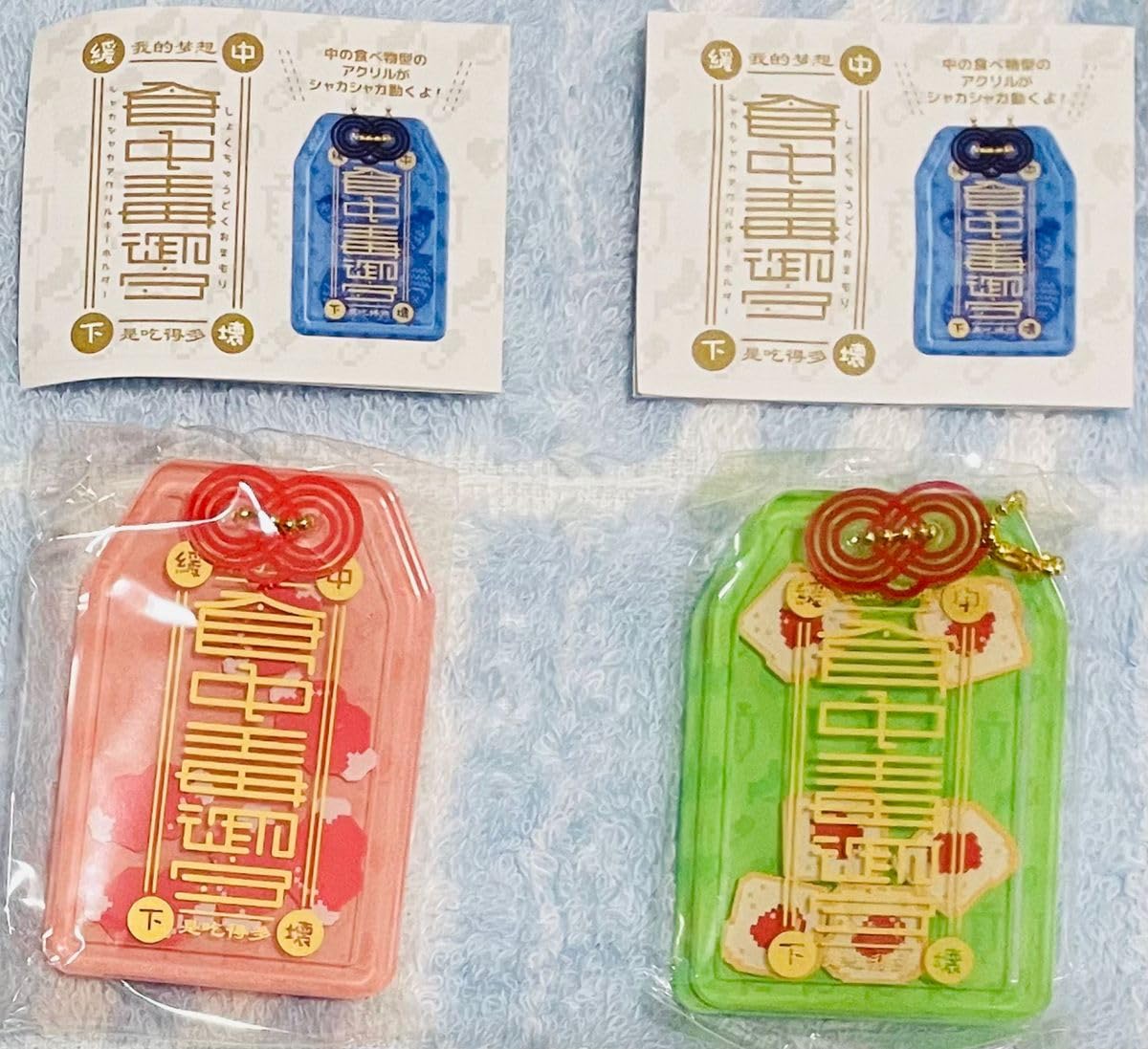 グ*ん様 レア CiON シーオン ガチャ 開運お守り お着物アクキー セット