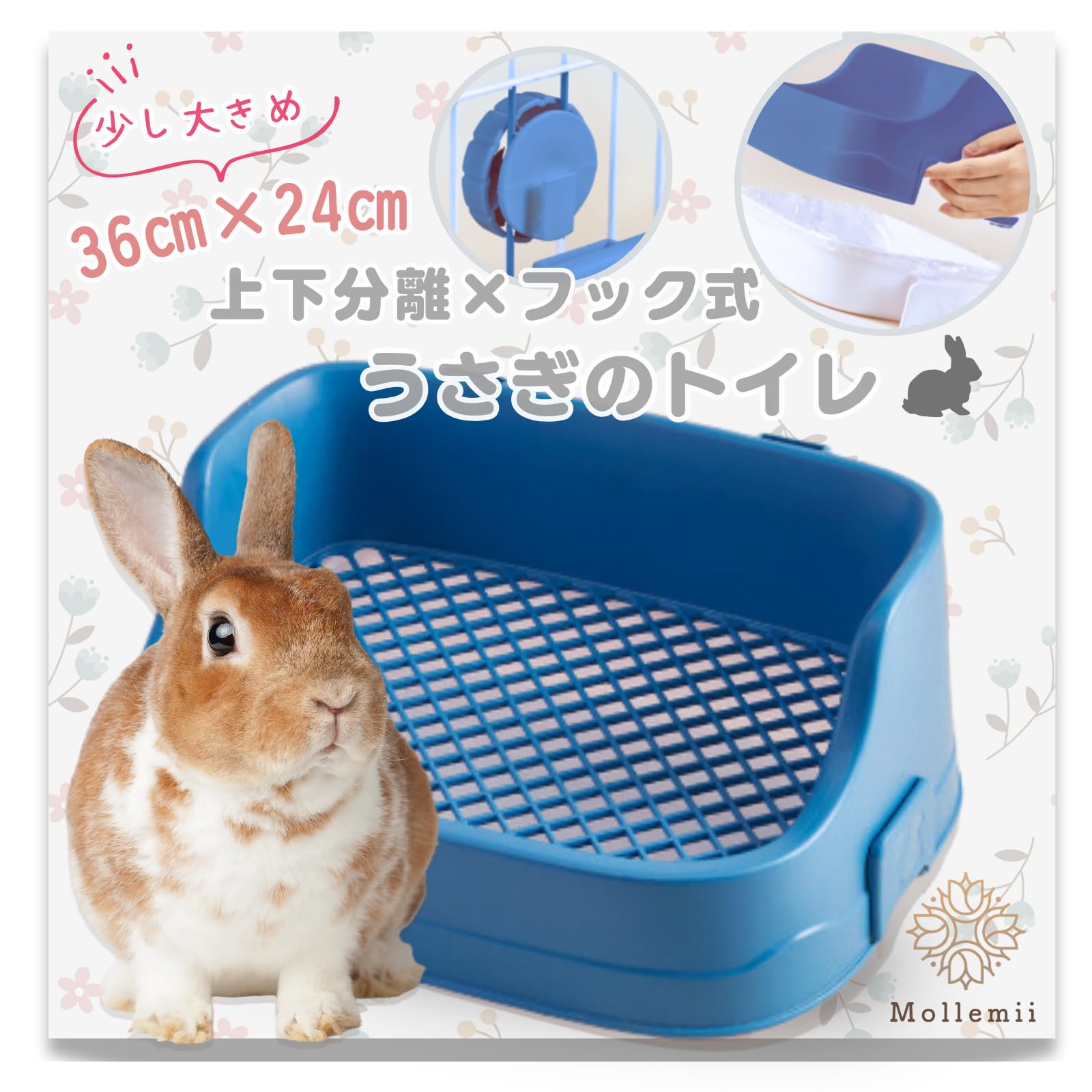 うさぎりんページ Amazon | Mollemii うさぎ トイレ 36*24 上下分離式 ケージ固定 フック