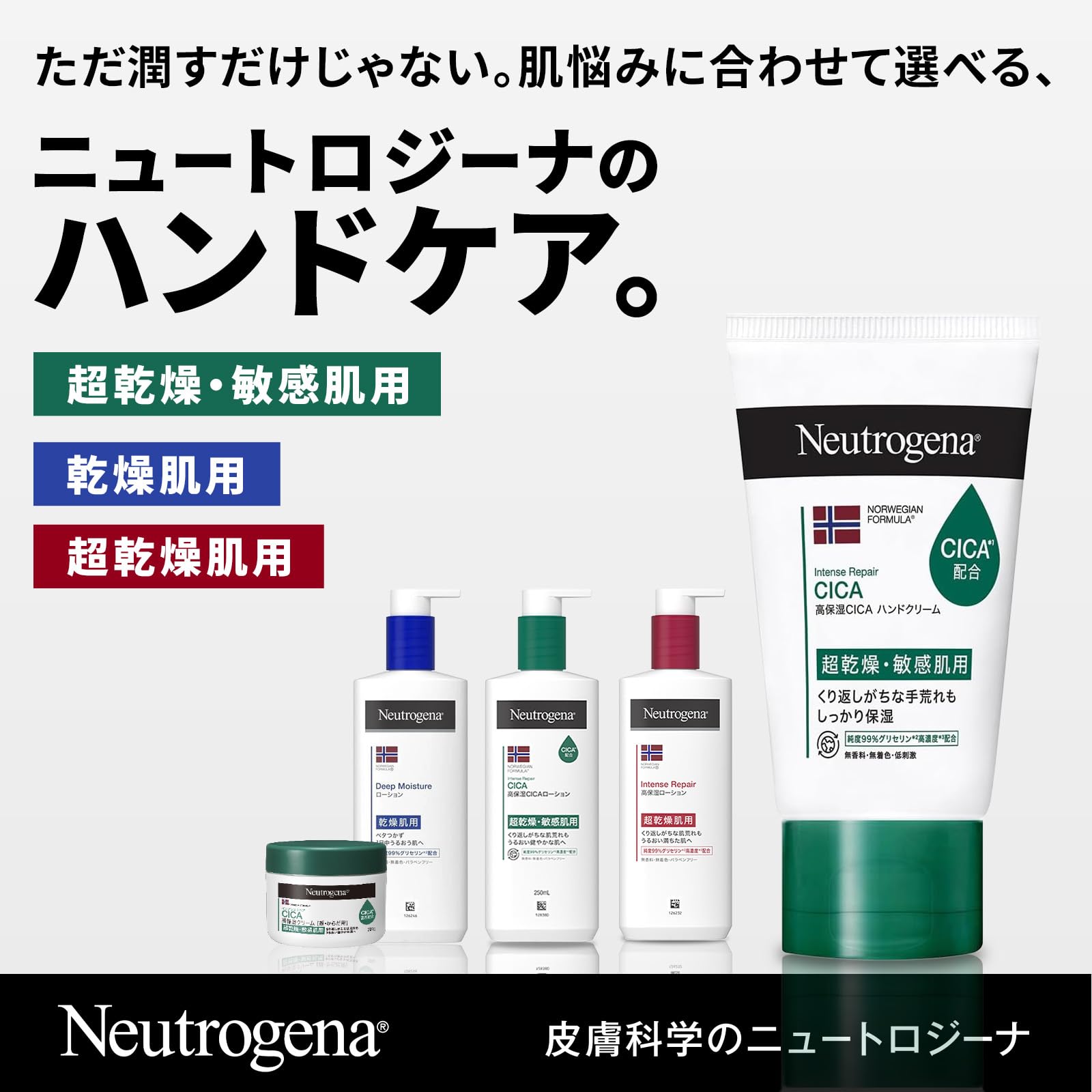 Amazon.co.jp: Neutrogena/ニュートロジーナ: 新商品