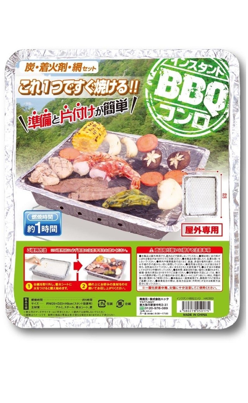 Amazon | 3個セット/使い捨てで便利！/炭・網付で火を付けるだけ