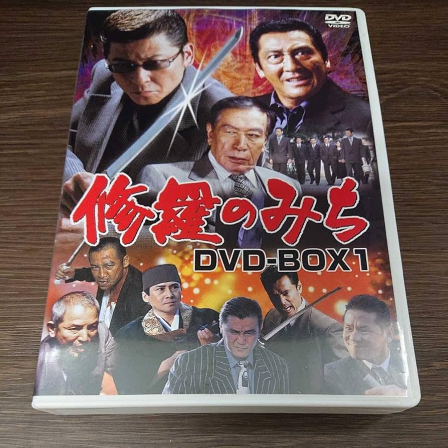 Amazon.co.jp: 大85。修羅のみちDVD BOX1 全6巻 ヤクザ 極道