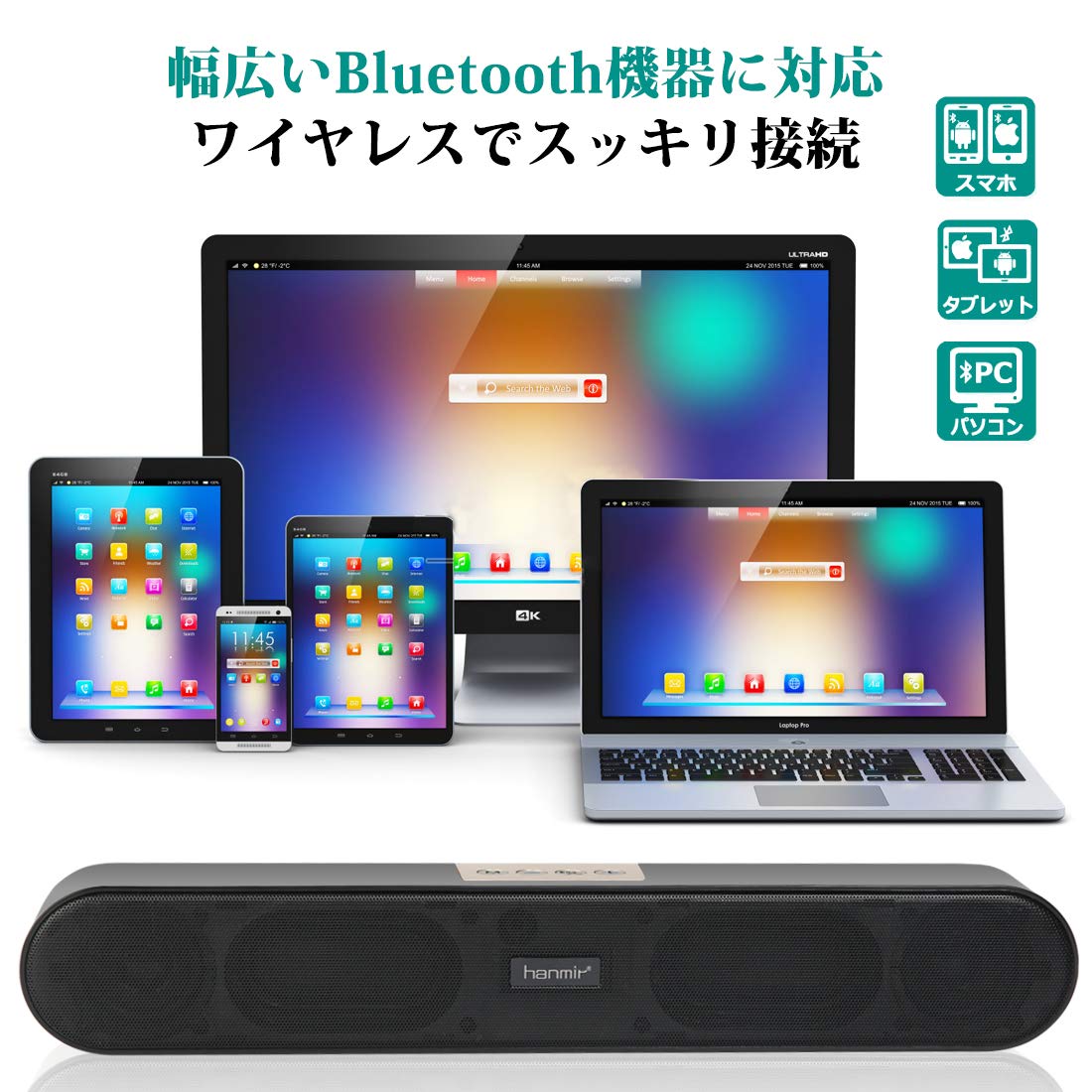 Amazon.co.jp: Hanmir PCスピーカー ステレオ サウンドバー